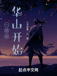 һ�дӻ�ɽ��ʼ