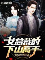 Ů�ܲõ���ɽ����