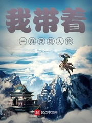 �Ҵ���һȺӢ������