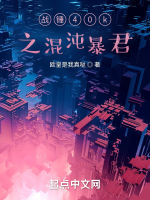 ս��40k֮���籩��