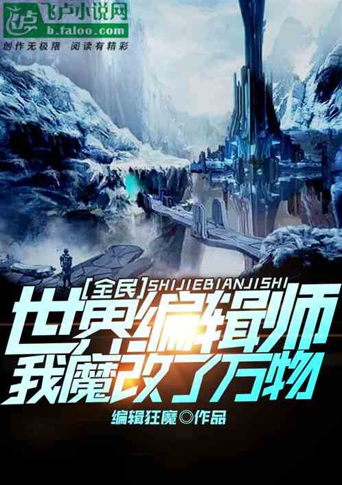 ȫ������༭ʦ����ħ��������