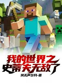 �ҵ�����֮ʷ�ٷ��޵���