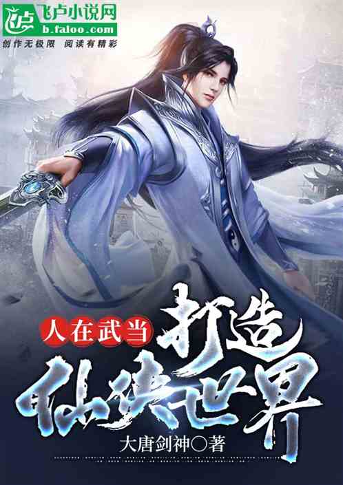 师父,弟子出关了!