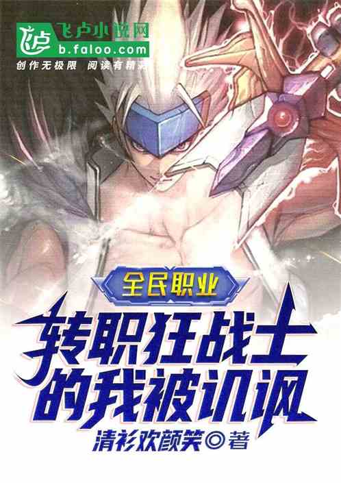 ȫ��ְҵ��תְ��սʿ���ұ�����