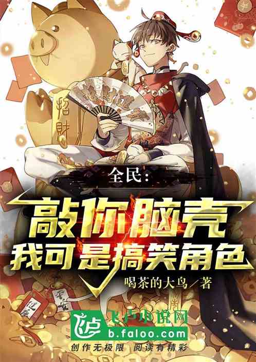 ȫ�������Կǣ��ҿ��Ǹ�Ц��ɫ