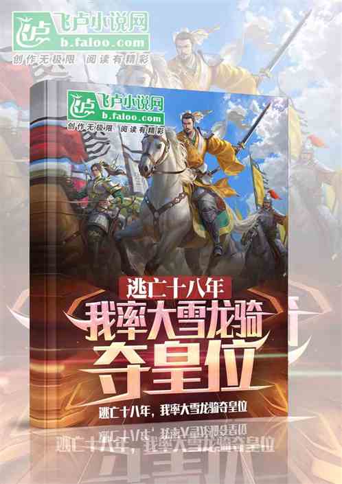 ����ʮ���꣬���ʴ�ѩ������λ