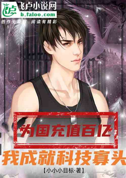 Ϊ����ֵ���ڣ��ҳɾͿƼ���ͷ