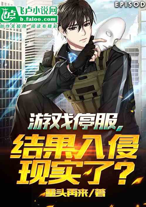 ��Ϸͣ�������������ʵ�ˣ�