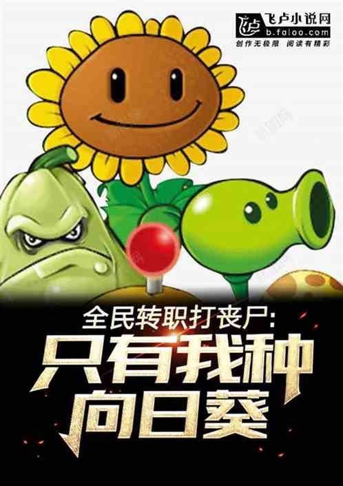 ȫ��תְ��ɥʬ��ֻ���������տ�