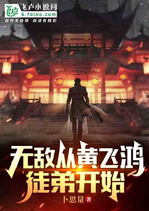 �޵дӻƷɺ�ͽ�ܿ�ʼ