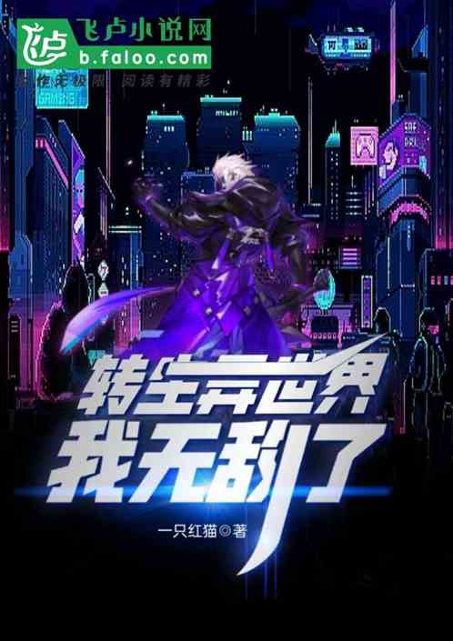 西游:我真是好妖