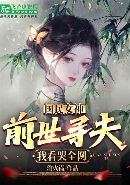 ����Ů��ǰ��Ѱ���ҿ���ȫ��