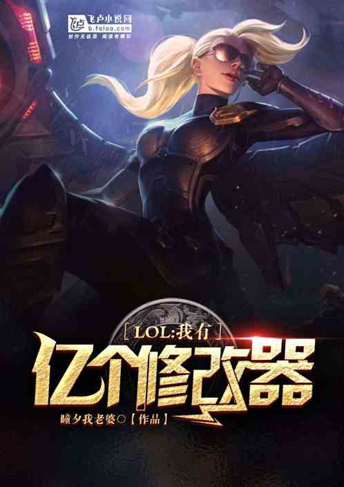Moba:最强修改器
