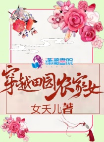 ��Խ��԰ũ��Ů