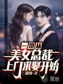 һ�д�Ů�ܲ�������Ȣ��ʼ