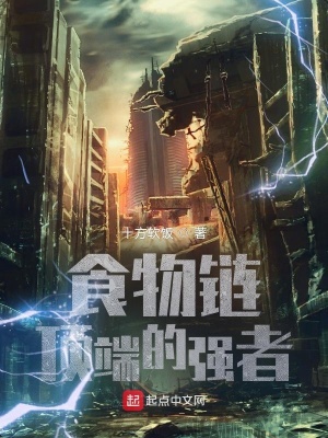 ʳ�������˵�ǿ��