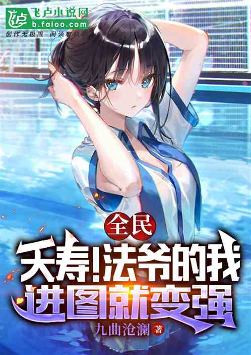 全民转职:异界法师!进图就变强