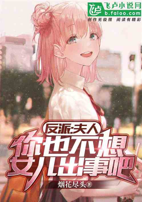 开局敲诈校花她妈,我九尾套须佐