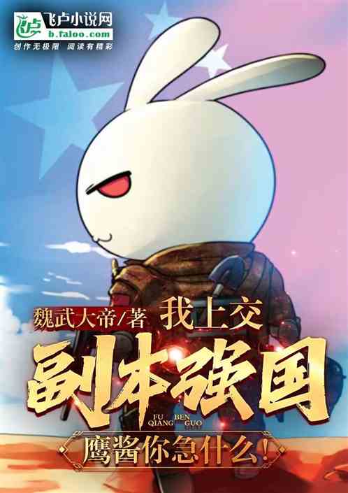 ���Ͻ�����ǿ����ӥ���㼱ʲô��