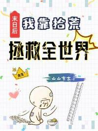 ĩ�պ��ҿ�ʰ������ȫ����