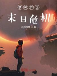 �����֮ĩ��Σ��