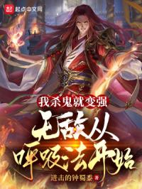 ��ɱ���ͱ�ǿ���޵дӺ�������ʼ