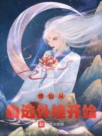 ���ɴ���ѡ��ҿ�ʼ