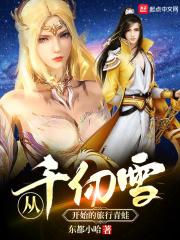 ��ǧ��ѩ��ʼ����������