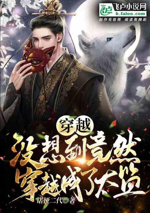 ��Խ��û�뵽��Ȼ��Խ����̫��