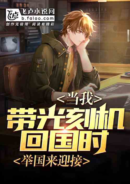 当我带光刻机归来时,全网泪崩了