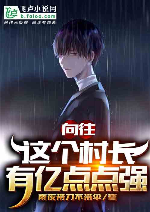 Ģ���ݣ�����峤�����ڵ��ǿ��