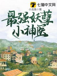 ��ǿ����С��ҽ