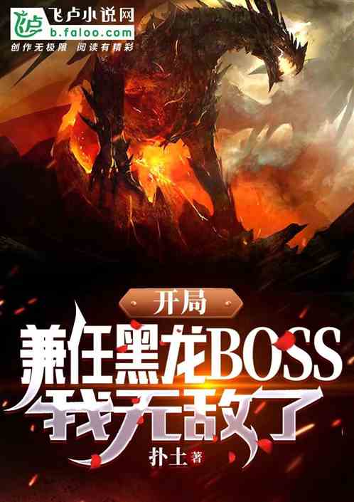 ���ּ��κ���boss�����޵���