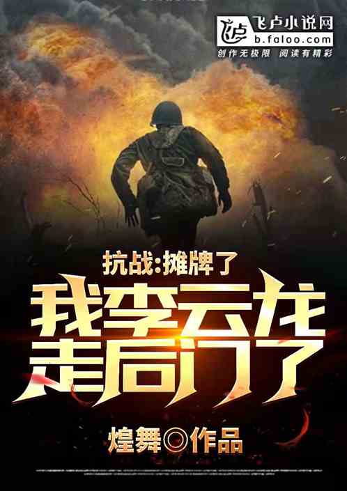 ��ս��̯���ˣ����������ߺ�����