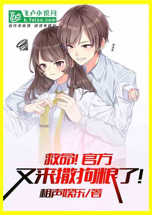 救命!官方又来撒狗粮了!