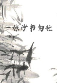 һ��ɳ���æ