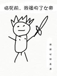 ����ǰ����ǿ����Ů��