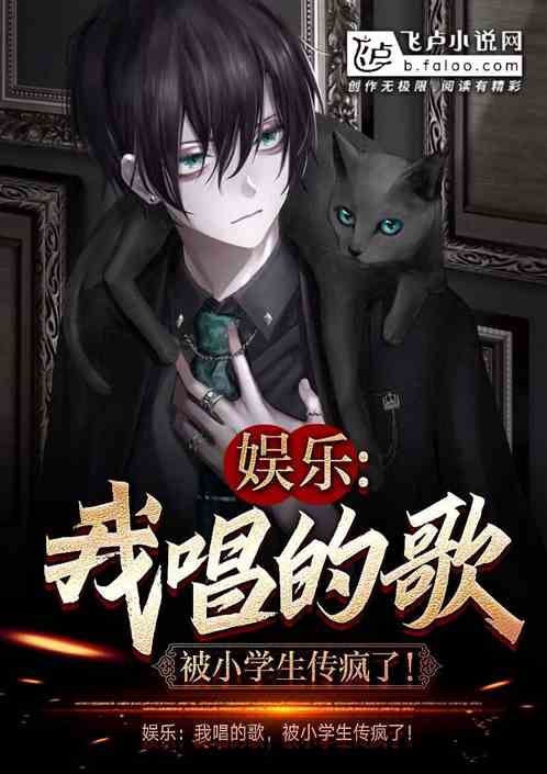 娱乐:我的歌,火爆了学生群体!