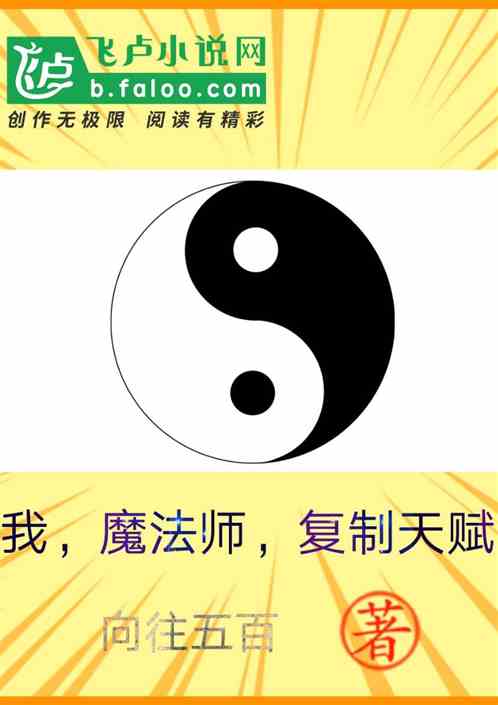 �ң�ħ��ʦ�������츳