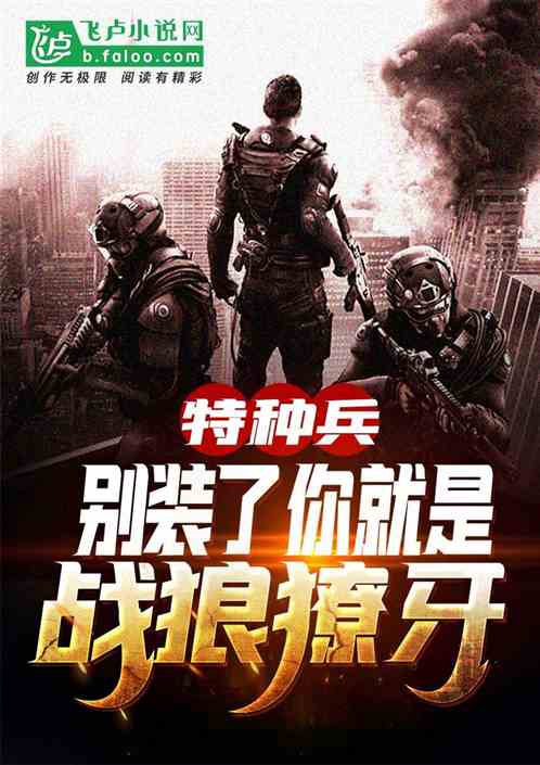 绝地战狼,开局技能四选一