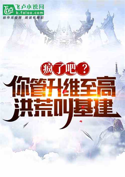 洪荒:百万亿功德,败光才能成圣