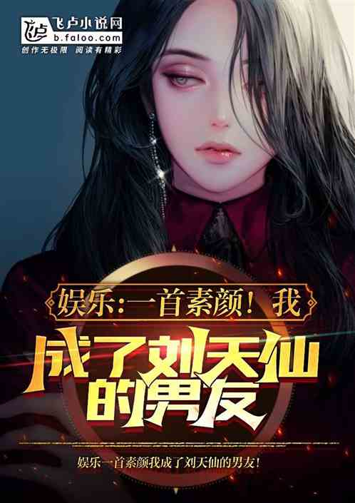 娱乐:我!开启了非主流时代!