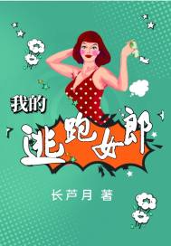 �ҵ�����Ů��