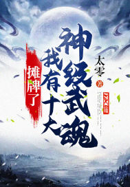 ̯���ˣ�����ʮ�������