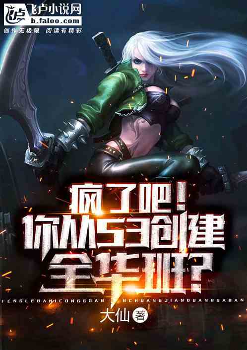 疯了吧!你从s3组建全华班?