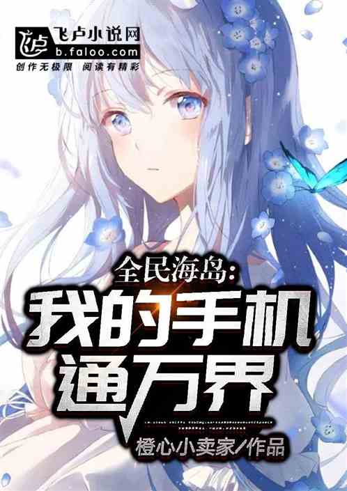 ȫ�񺣵����ҵ��ֻ�ͨ���