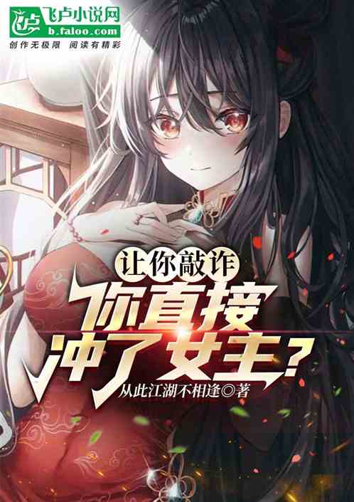 ��һ�����ɣ���թŮ���ܺ����ɣ�