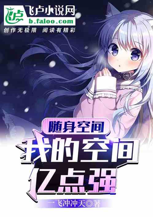 �����ռ䣬�ҵĿռ��ڵ�ǿ