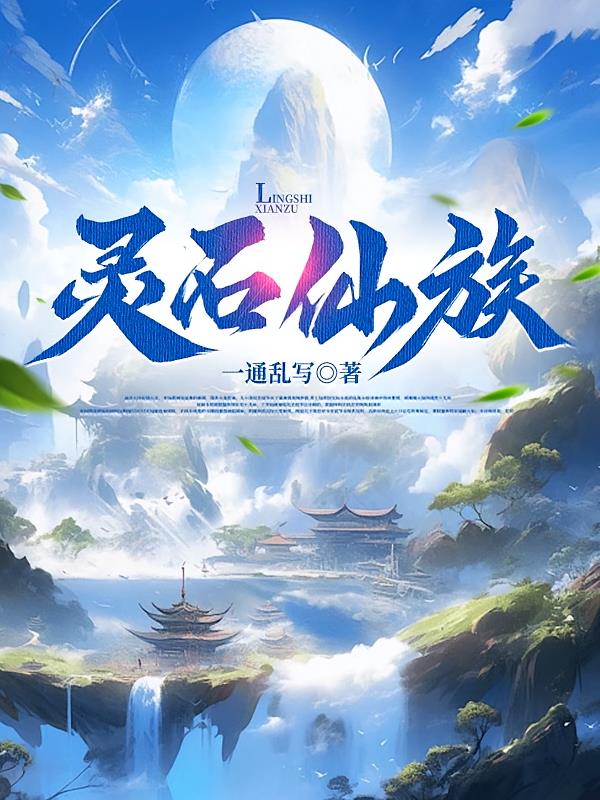 ��ʯ����