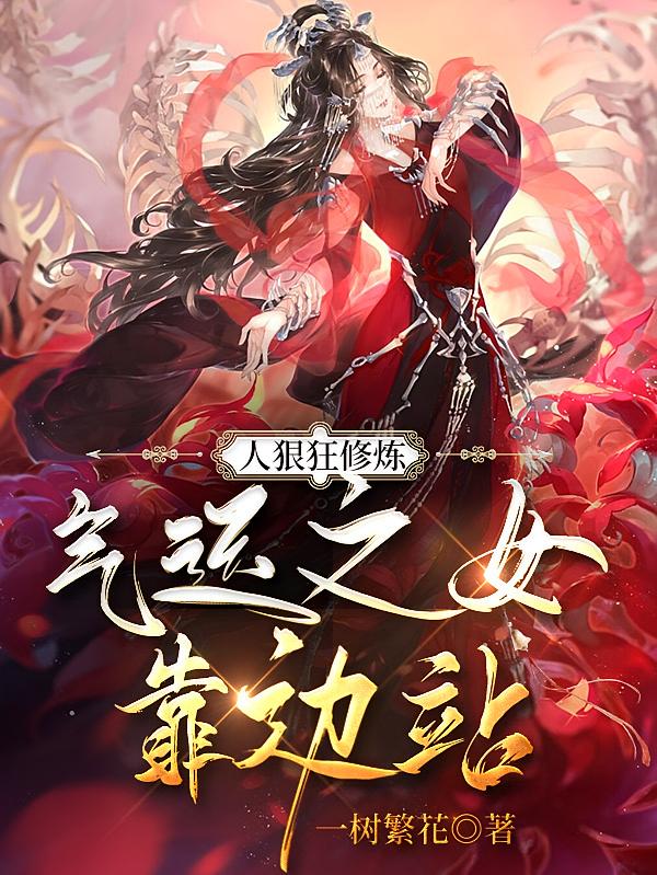 �˺ݿ�����������֮Ů����վ